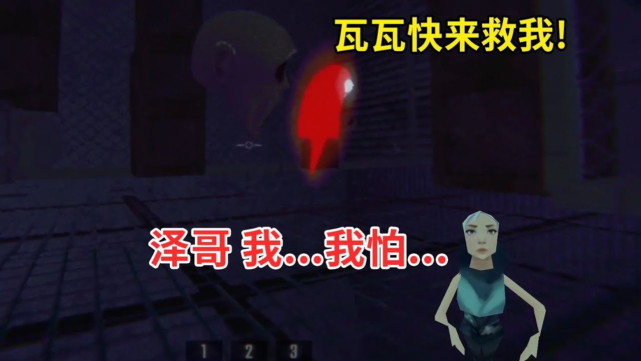 【瓦瓦无畏契约】瓦瓦、陈泽联机恐怖游戏第二弹,依旧难兄难弟
