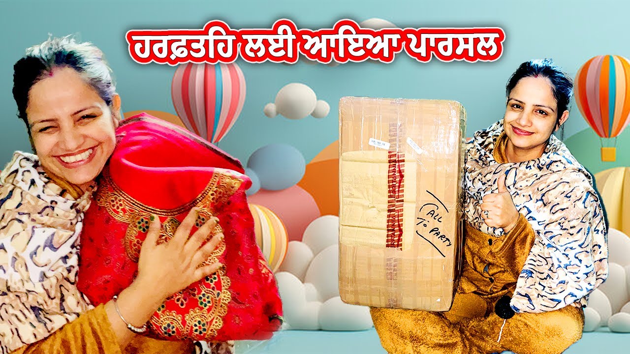 ਹਰਫ਼ਤਹਿ ਲਈ ਆਇਆ ਪਾਰਸਲ || Deep Matharu