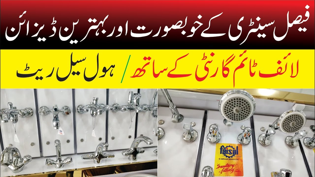 Faisal Sanitary Fittings Price in Pakistan | Sanitary Wholesale Market in Gujranwala