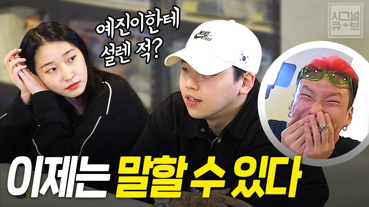 준디예진 기대할 수 있나요?😏 시그널큐브 QnA 그리고 비하인드