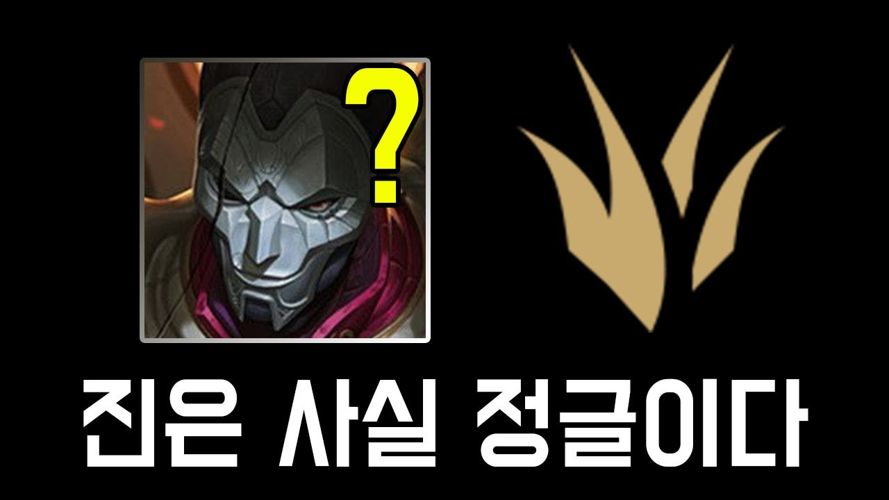 진 정글