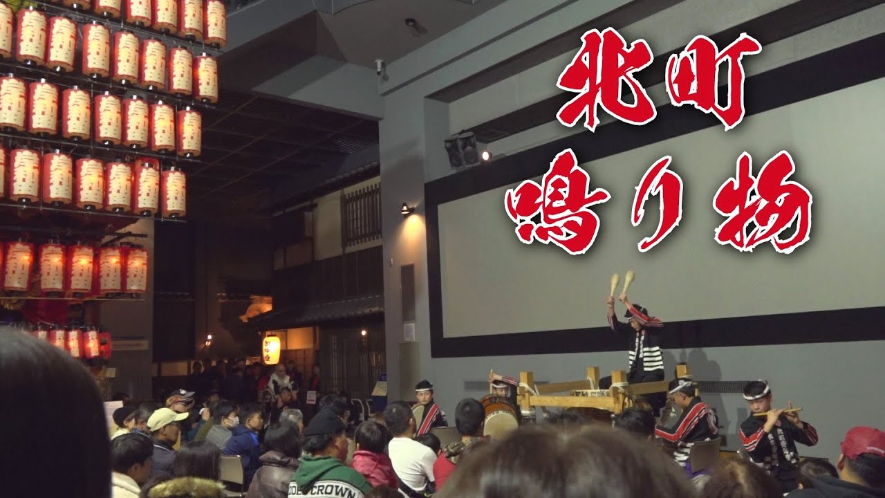 【曳き出し太鼓】北町 鳴り物披露「新春きしわだ和太鼓フェス」 in 岸和田だんじり会館【面打ち】