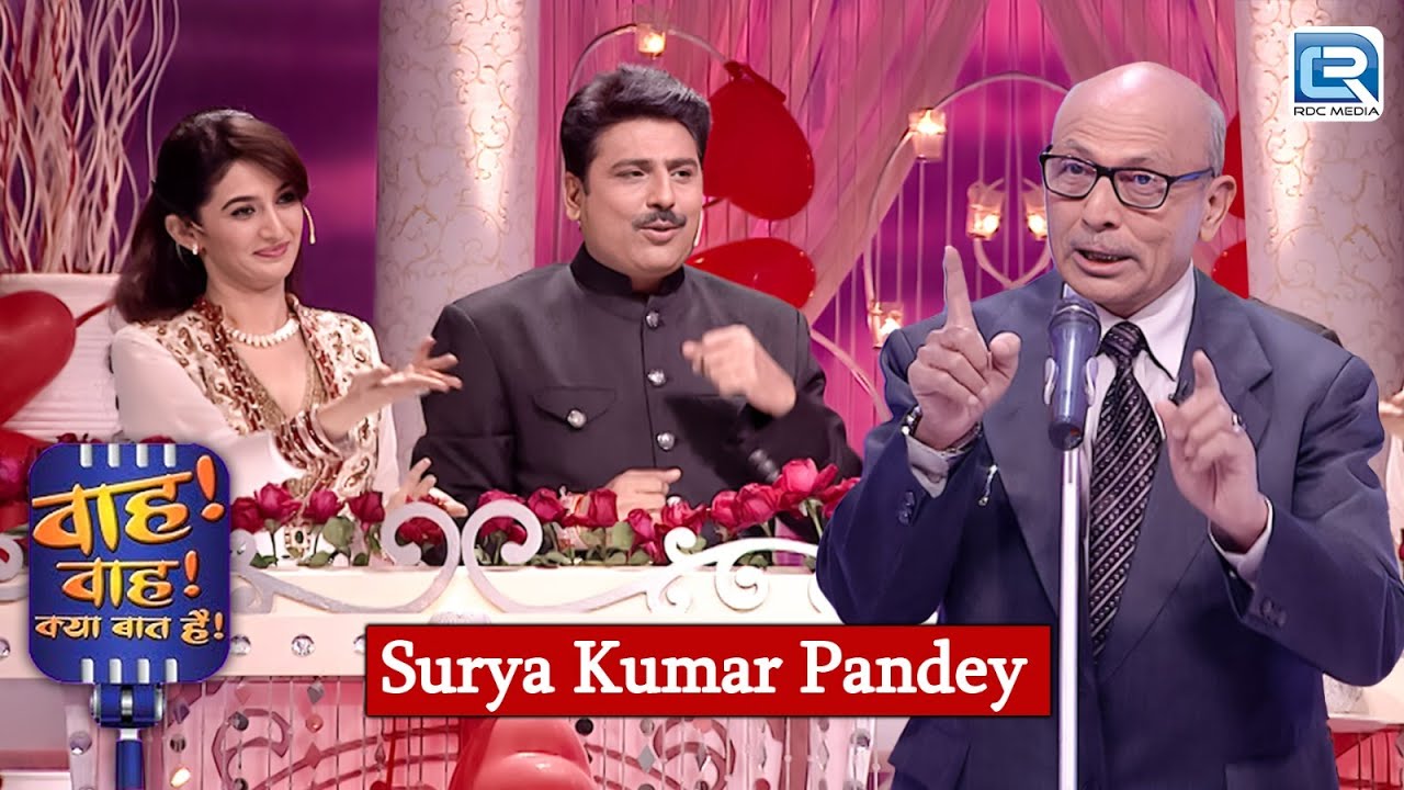 Suryakumar Pandey की प्यार भरी कविताओं की महफ़िल | Wah Wah Kya Baat Hai | latest New Episode 36