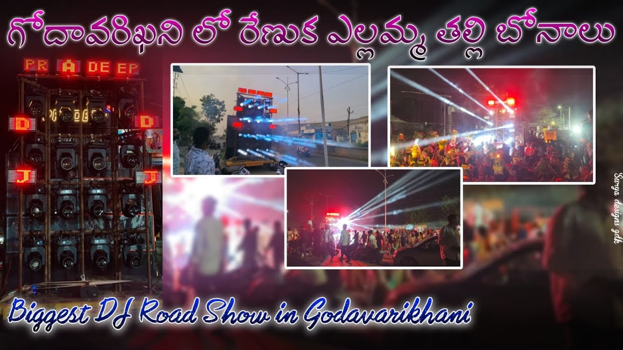 గోదావరిఖని లో రేణుక ఎల్లమ్మ తల్లి బోనాలు|| biggest Dj road show in Godavarikhan