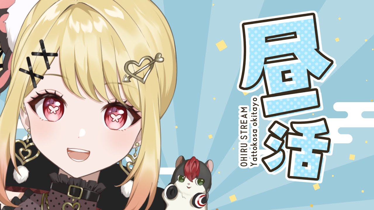 【昼活】へへっ体力の限界が来てた昼活 【ひみつのえみる/vtuber】#shorts