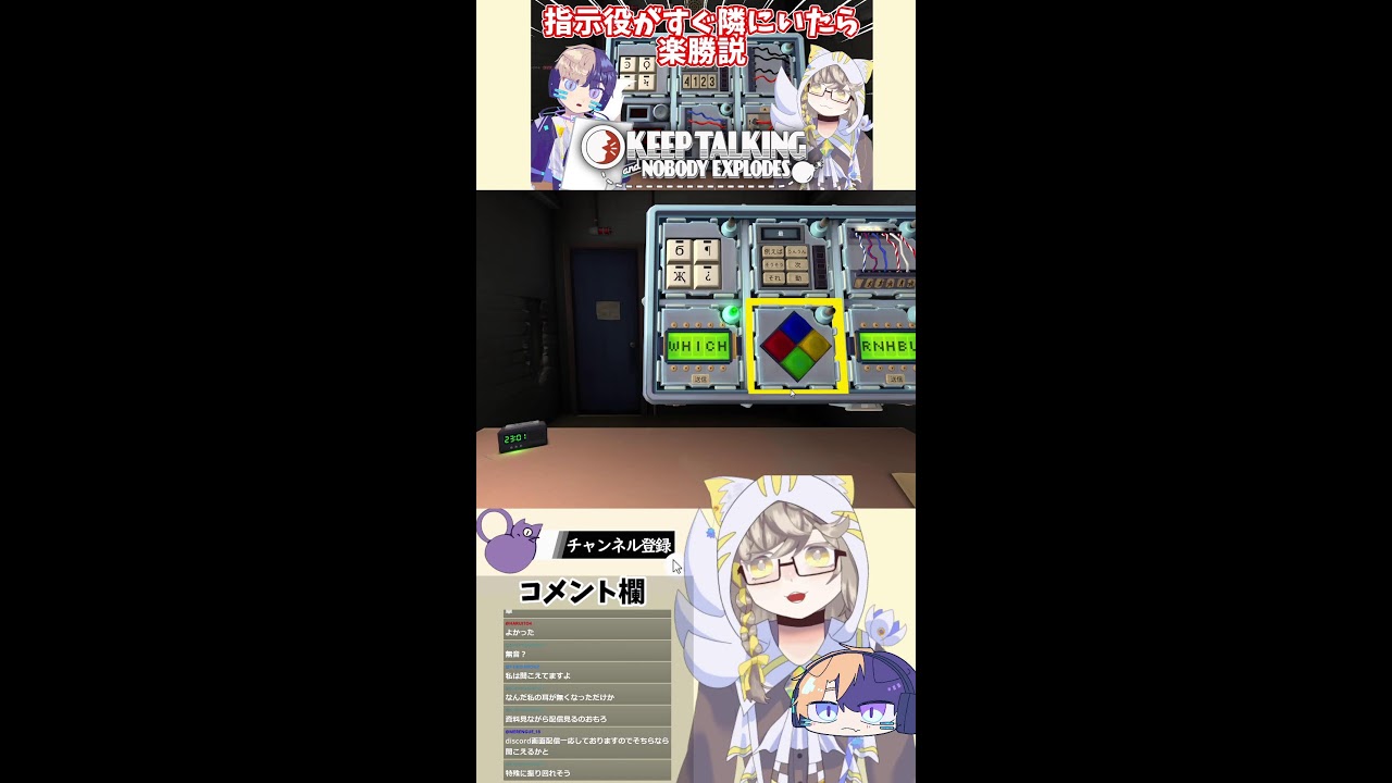 【Keep Talking and Nobody Explodes】隣に指示役いれば解除余裕説【個人勢Vtuber】 (Portrait)