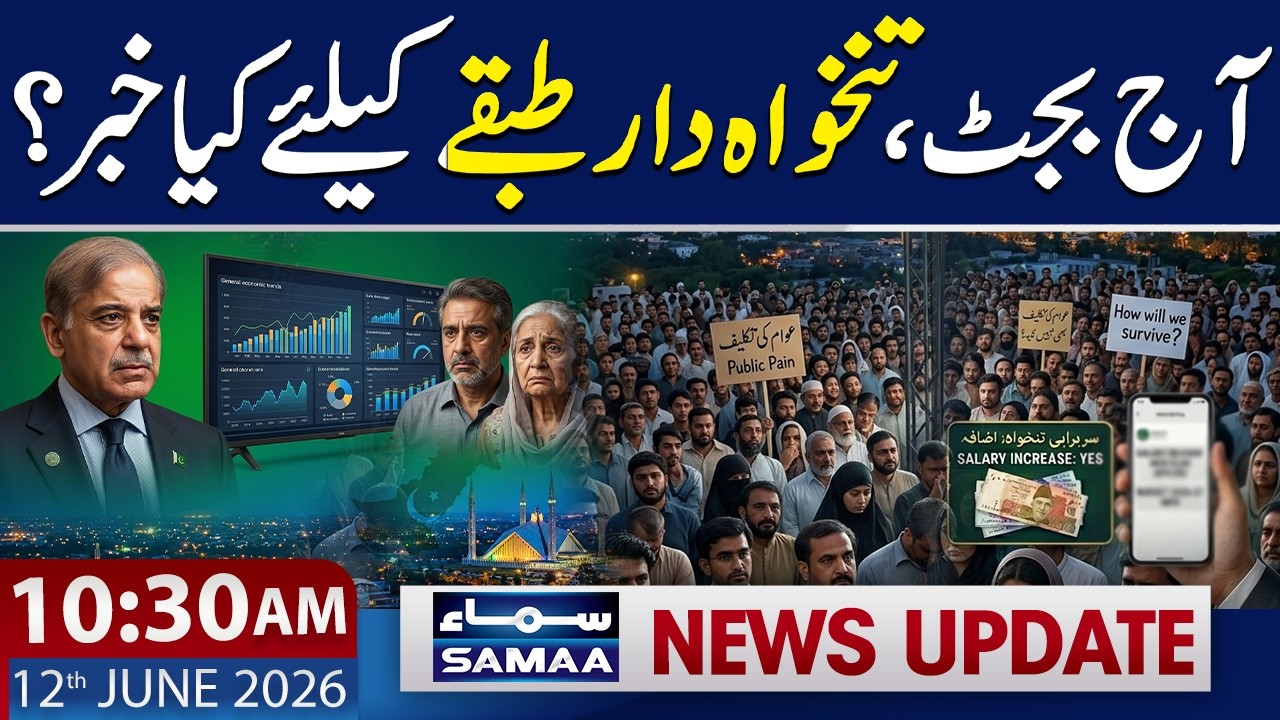 Budget 2026 Today: Relief for Public or More Taxes? | 10:30 AM News Update | 12 June 2026