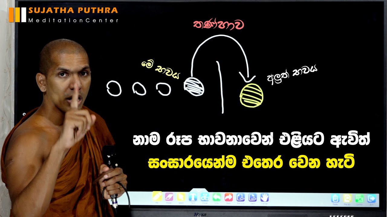 විශේෂ බලකා සොල්දාදුවෙක් හදනවට වඩා අමාරුයි විපස්සනා යෝගියෙක් හදන එක