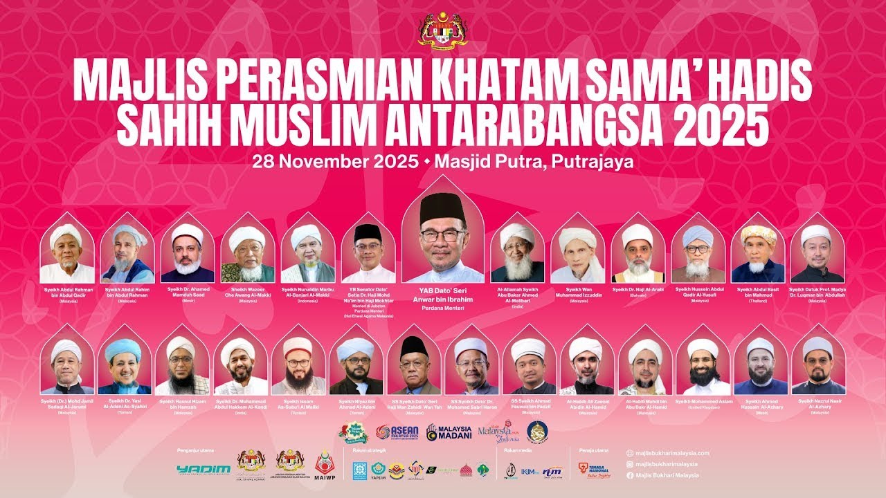 International Sama' Hadith Sahih Muslim 2025 | Sheikh Abubakr Ahmad