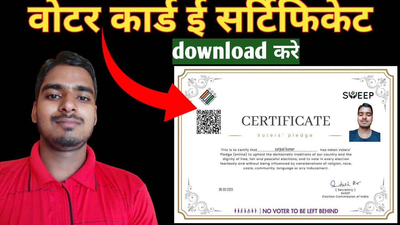 voter card e certificate download || वोटर कार्ड  आई डी  ||  voter pledge  , new update | online 2023