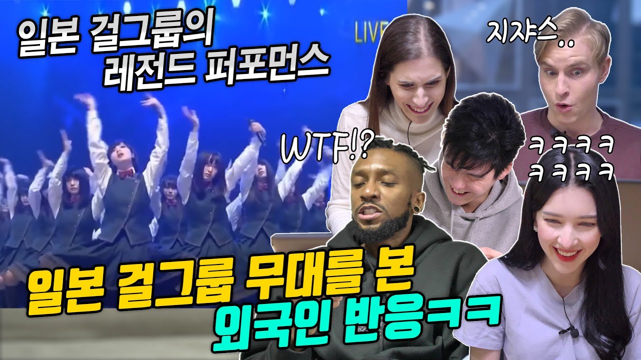 이게 실화? top 일본 걸그룹 무대를 본 외국인 레전드 반응ㅋㅋㅋ😂(feat 트와이스)