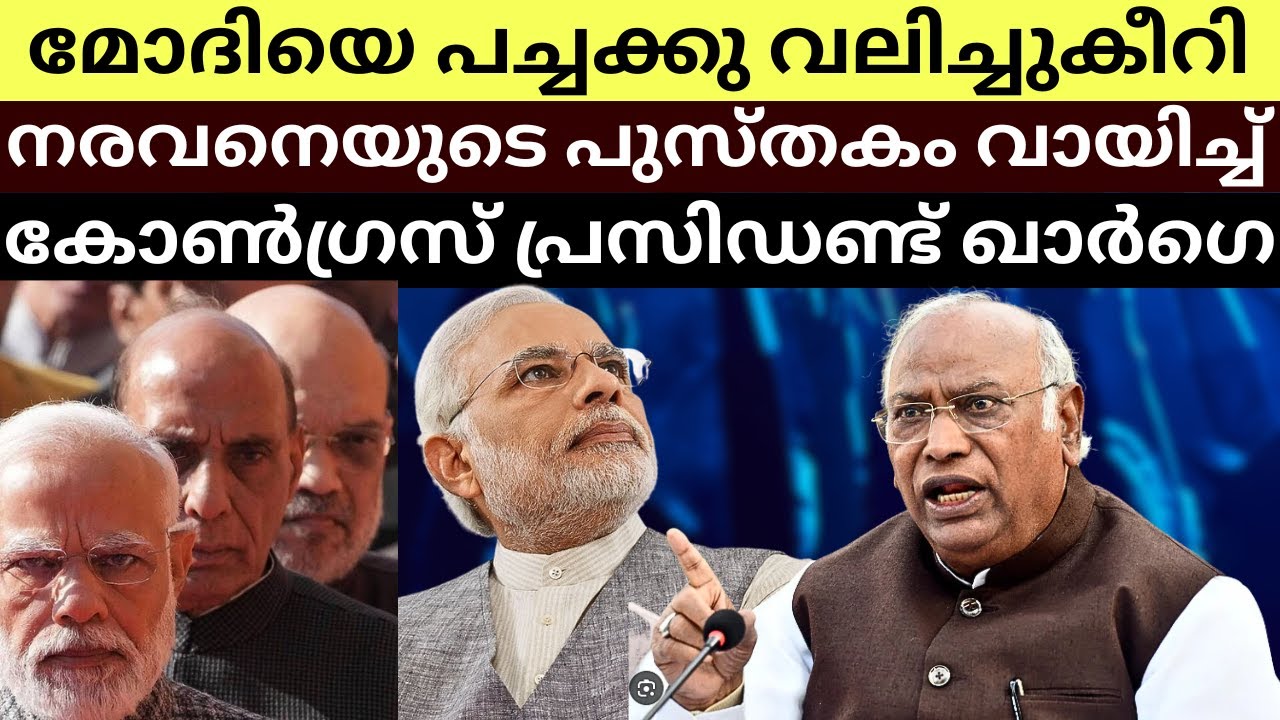 Kharge Shakes BJP and Modi in Rajya Sabha Citing the Facts in Naravane’s Book