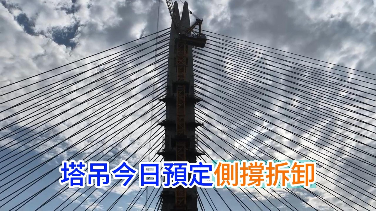 2026年2月24日 淡江大橋工程  淡水端 行控中心3樓陽台已塗裝 車道護欄施工北上外側拋光打磨 輕軌道定位施工 4K