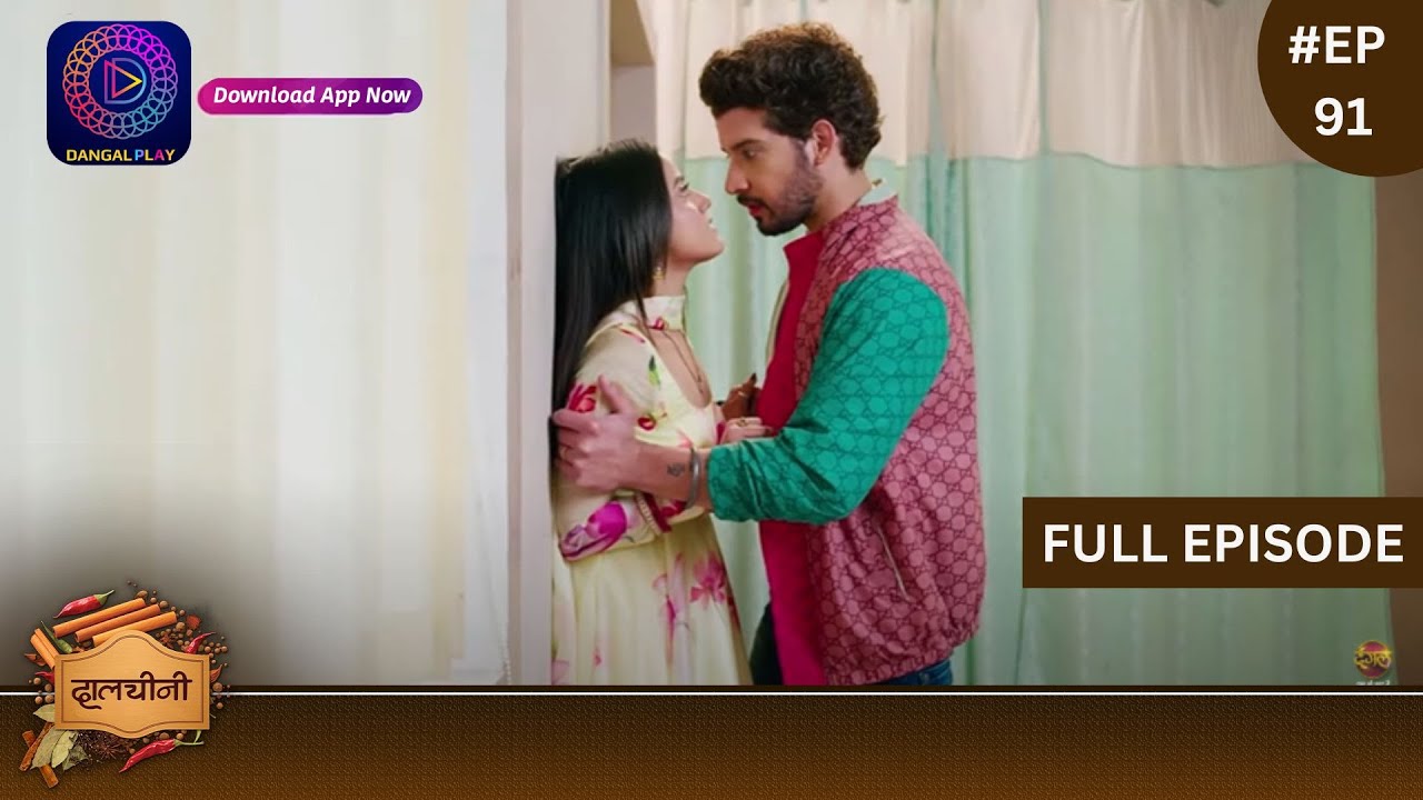 Dalchini | New Show | Full Episode 91 | 19 February 2024 | दालचीनी | Dangal TV