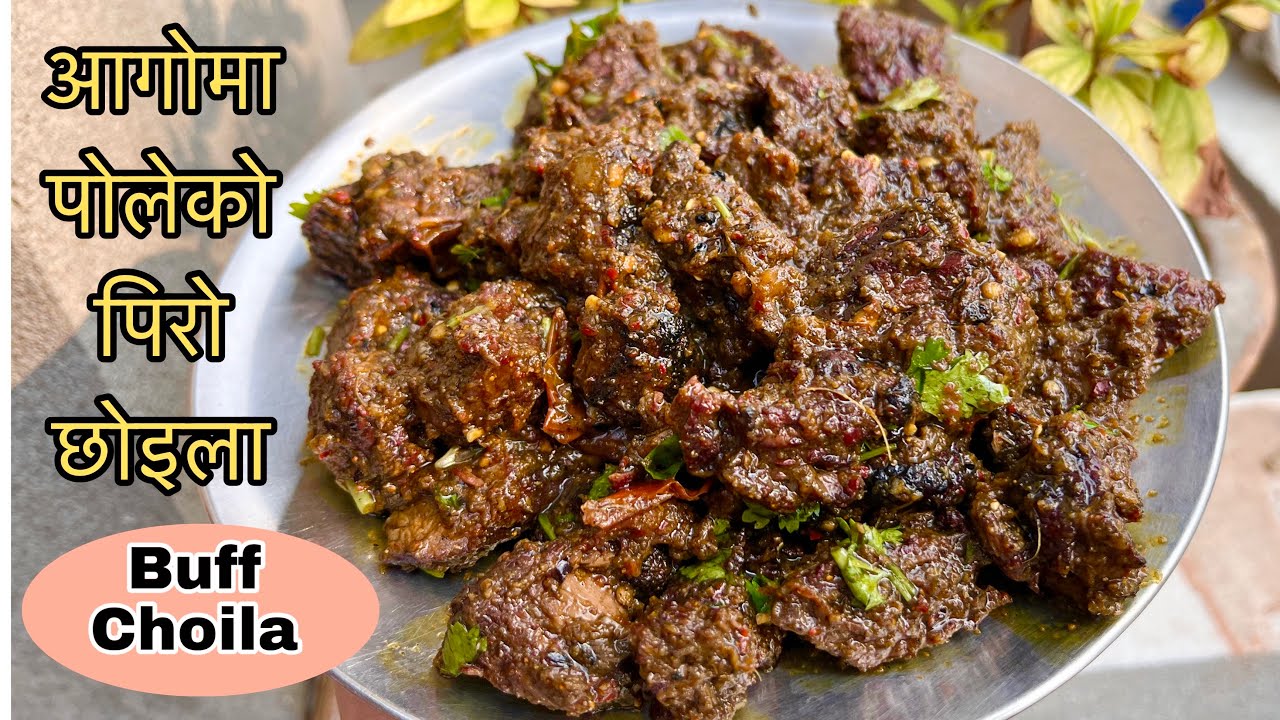 नेवारी हाकु छोइला बनाउने तरिका || Typical Newari Buff Haku Choila Recipe|| HELLO COOKING|| #choila