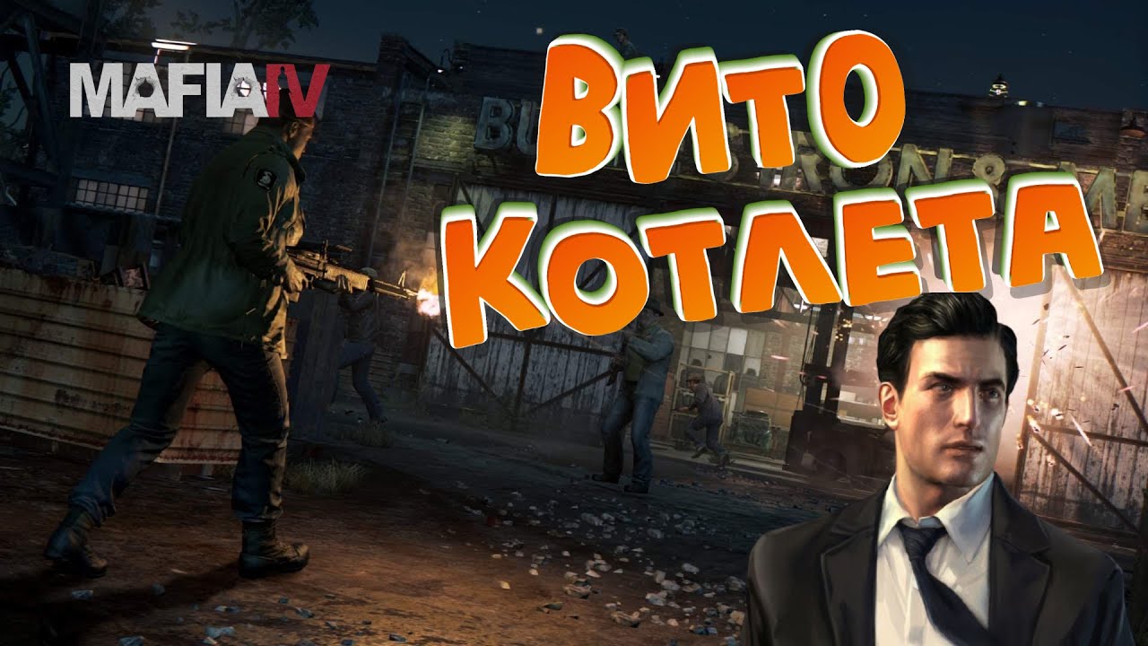 Mafia 3 ► RX 570 E5-2640 ►Сравнение с Mafia 2 (Мафия 2) /Прохождение Мафия 3