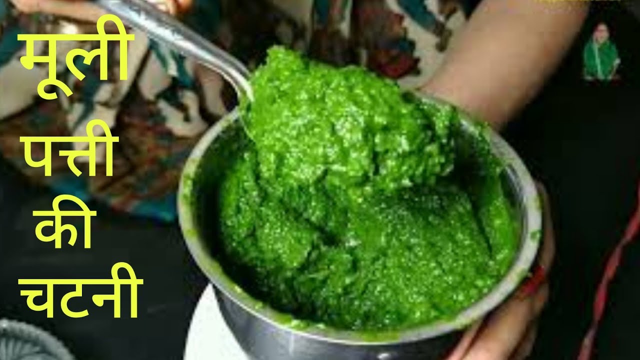 मूली के पत्ती की चटपटी चटनी झटपट बनाएं आसान तरीके से | Mulikipatti |KiChatpatiRecipe|#Mayakikitchen
