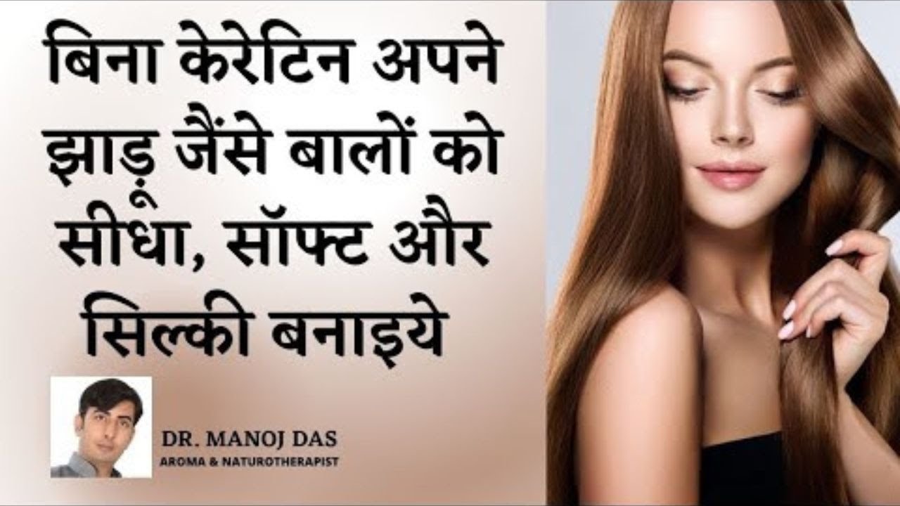 How to grow Long Hair Fast    Grow your hair Faster, Thicker , Longer in 30 Days   DR  MANOJ DAS
