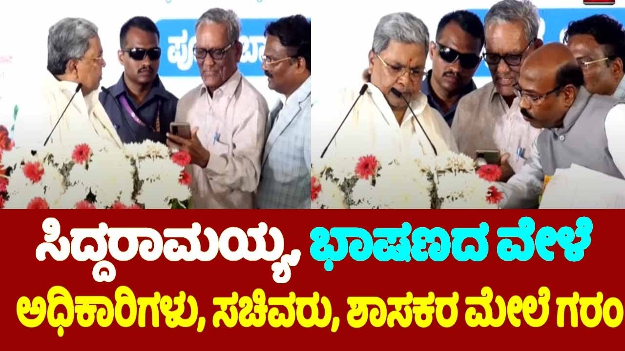 During Siddaramaiah's Speech at Koppal Public Meeting | Tungabhadra Dam | Karnataka Ministers | YOYO