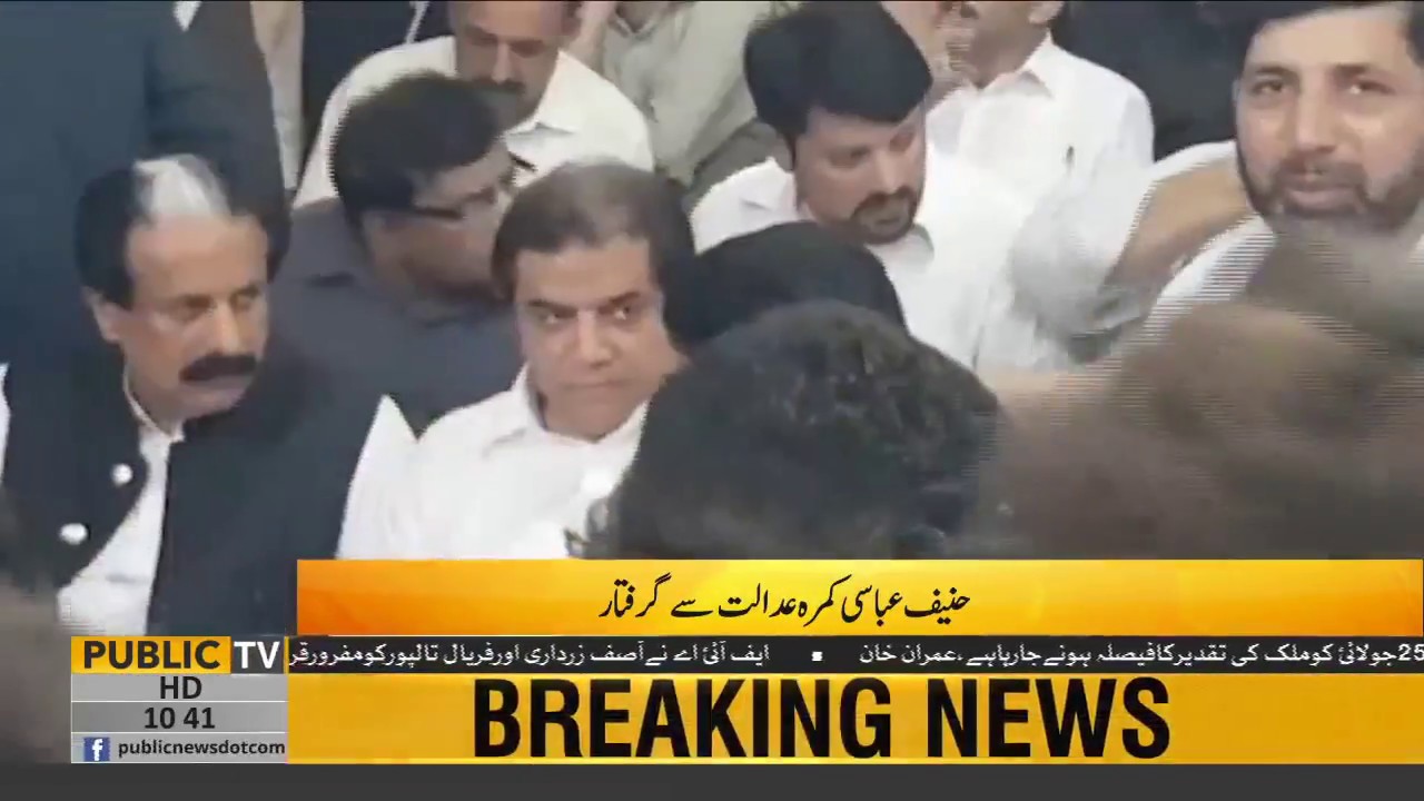 PML-N leader Hanif Abbasi jailed for life in ephedrine case | Public News