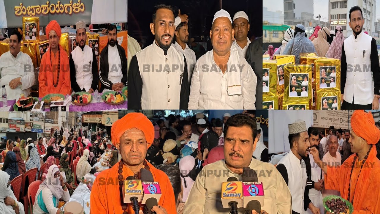 BIJAPUR KE LBS MARKET PAR ROZA IFTAR PARTY ME NAZAR AAYA HINDU MUSLIM EKTA KA KHOOBSURAT NAZARA