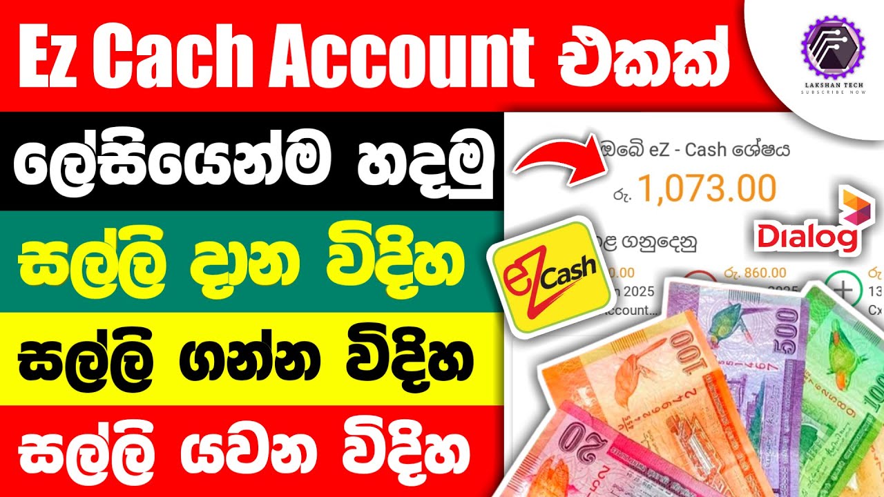 How to create Ez cash account sinhala dialog | ez cash sinhala | ez cash withdrawal ez cash top up
