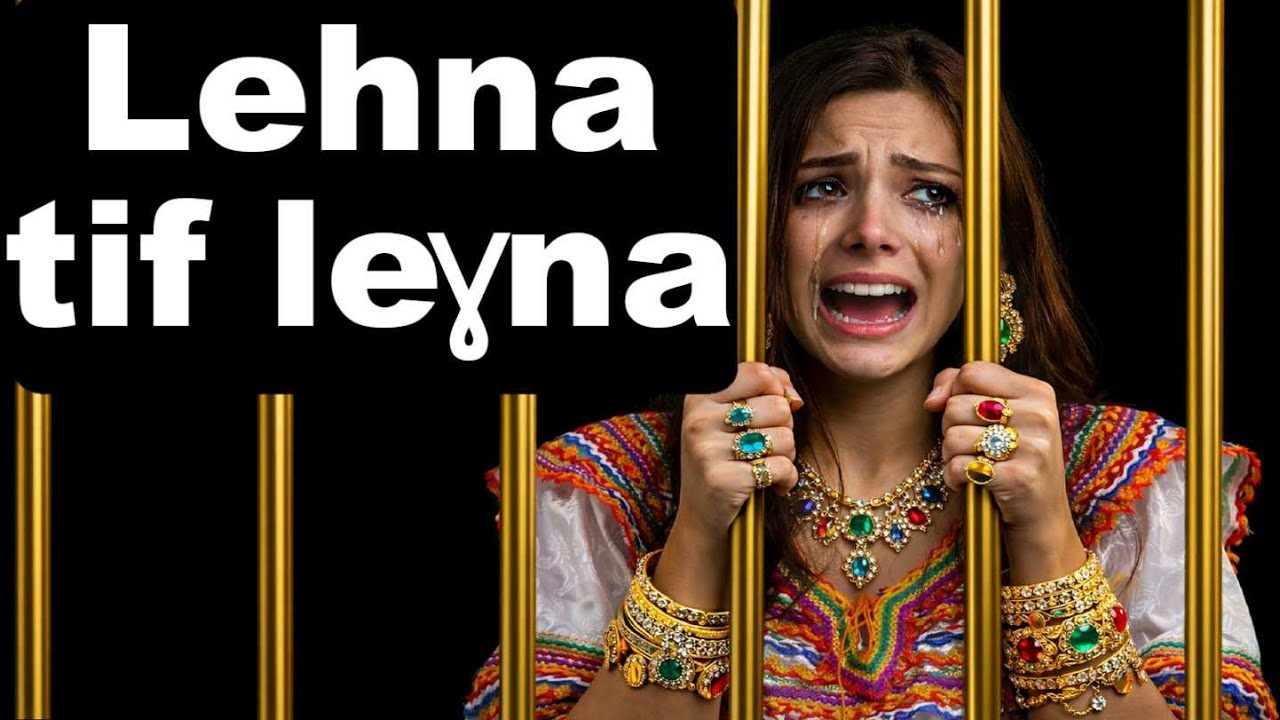 Lehna tif leɣna (Tamacahut)