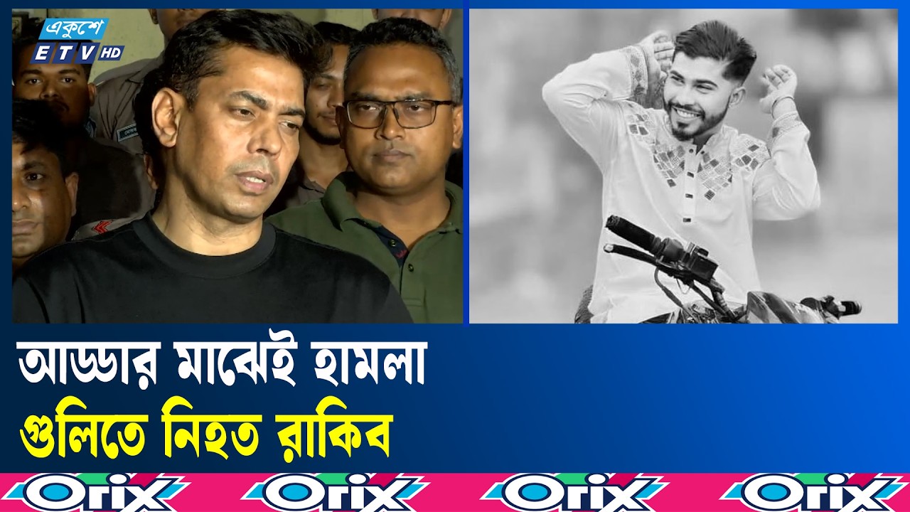 শহীদ মিনার এলাকায় দুর্বৃত্তদের গু'লি'তে তরুণ নি'হ'ত | Shaheed Minar | Ekushey TV