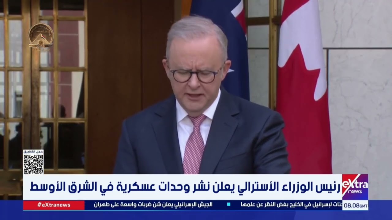 رئيس الوزراء الأسترالي يعلن نشر وحدات عسكرية في الشرق الأوسط