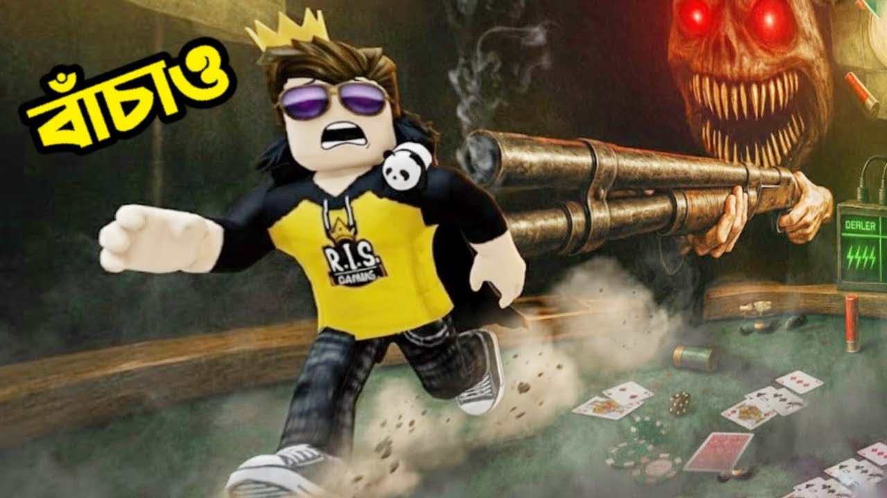 Buckshot Roulette Roblox  এ ? 😯 | Ris Gaming