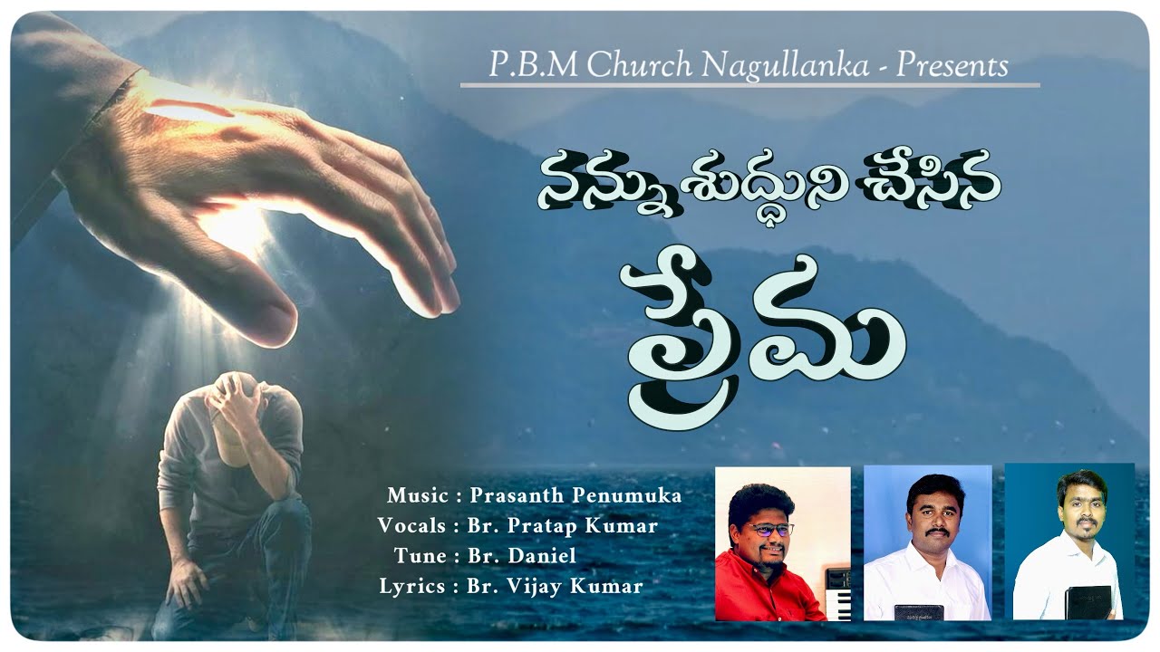 కలుషమై ఉన్న నన్ను శుద్దునిగా చేసి…(kalushamai unna nannu) Telugu Christian Song..
