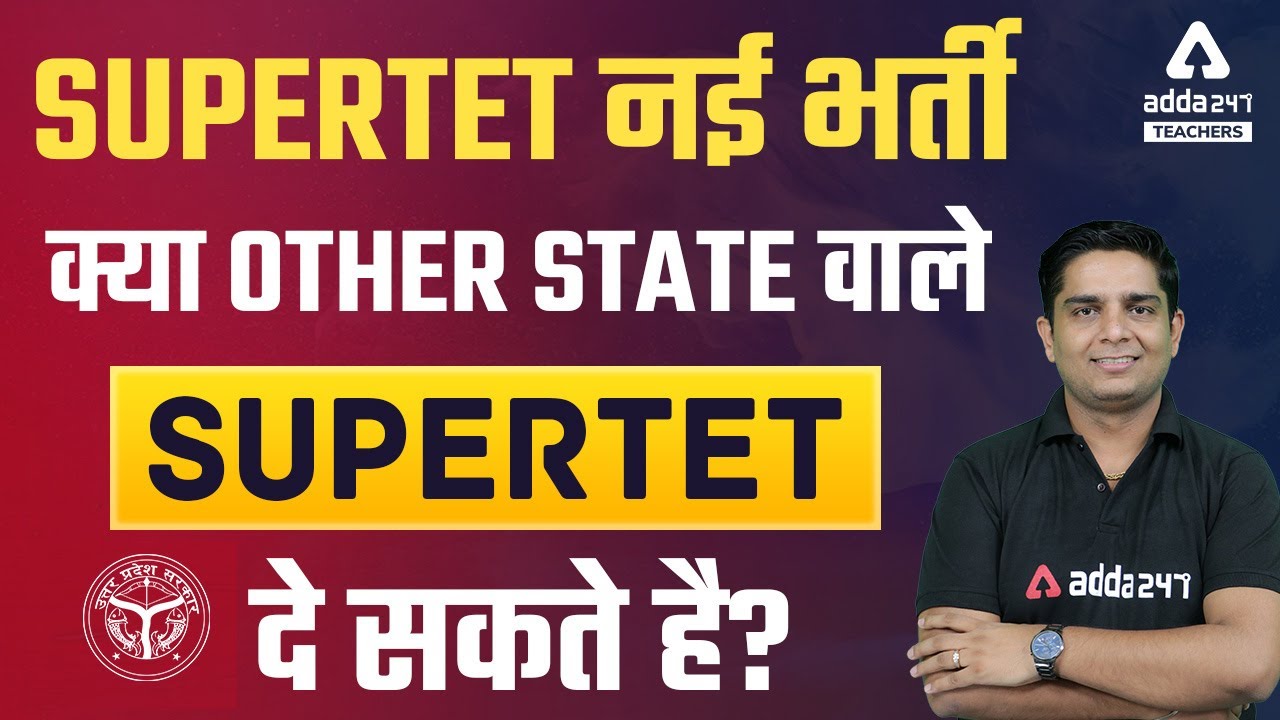 SUPER TET Vacancy 2021 | SSUPERTET नई भर्ती क्या Other State वाले SUPERTET दे सकते है?