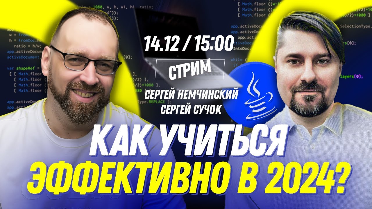 Как эффективно учиться программированию в 2024?