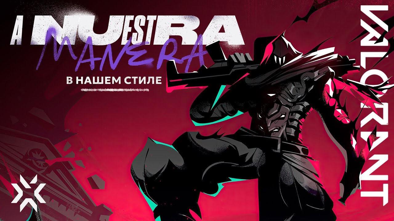 A NUESTRA MANERA | Трейлер VALORANT Masters Madrid