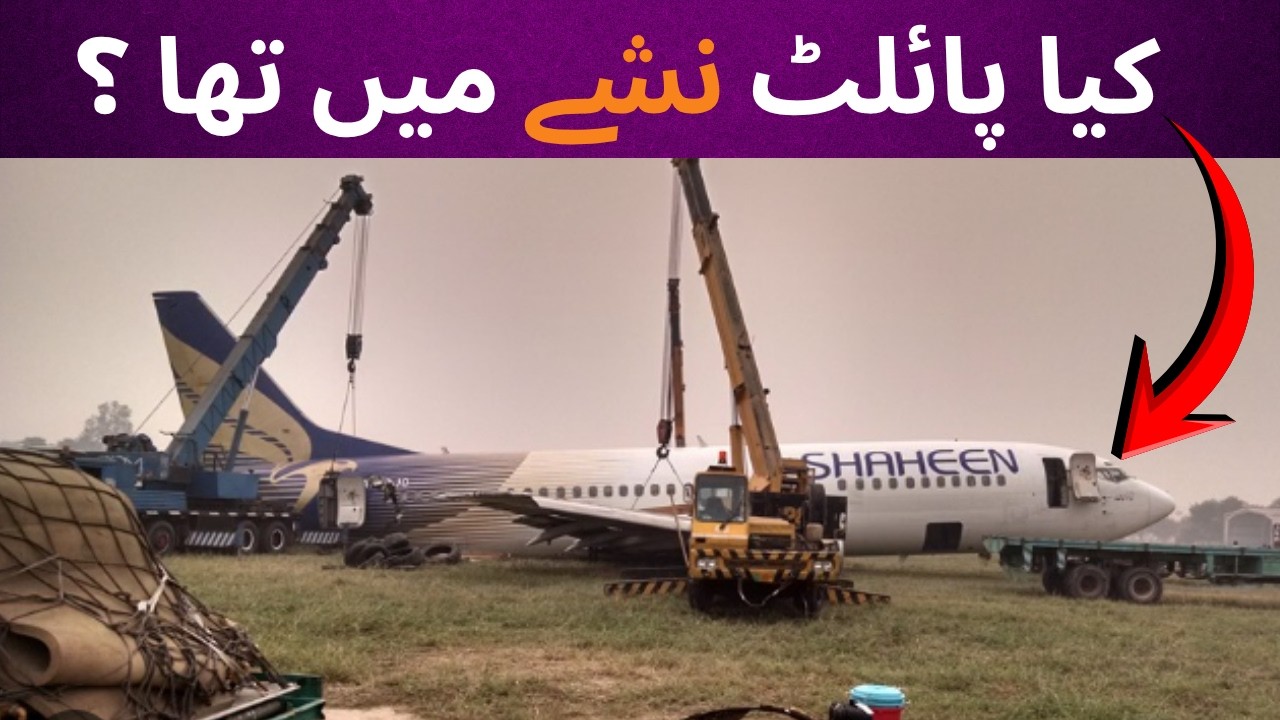 The Truth Behind Shaheen Air&rsquo;s Narrow Escape at Islamabad!