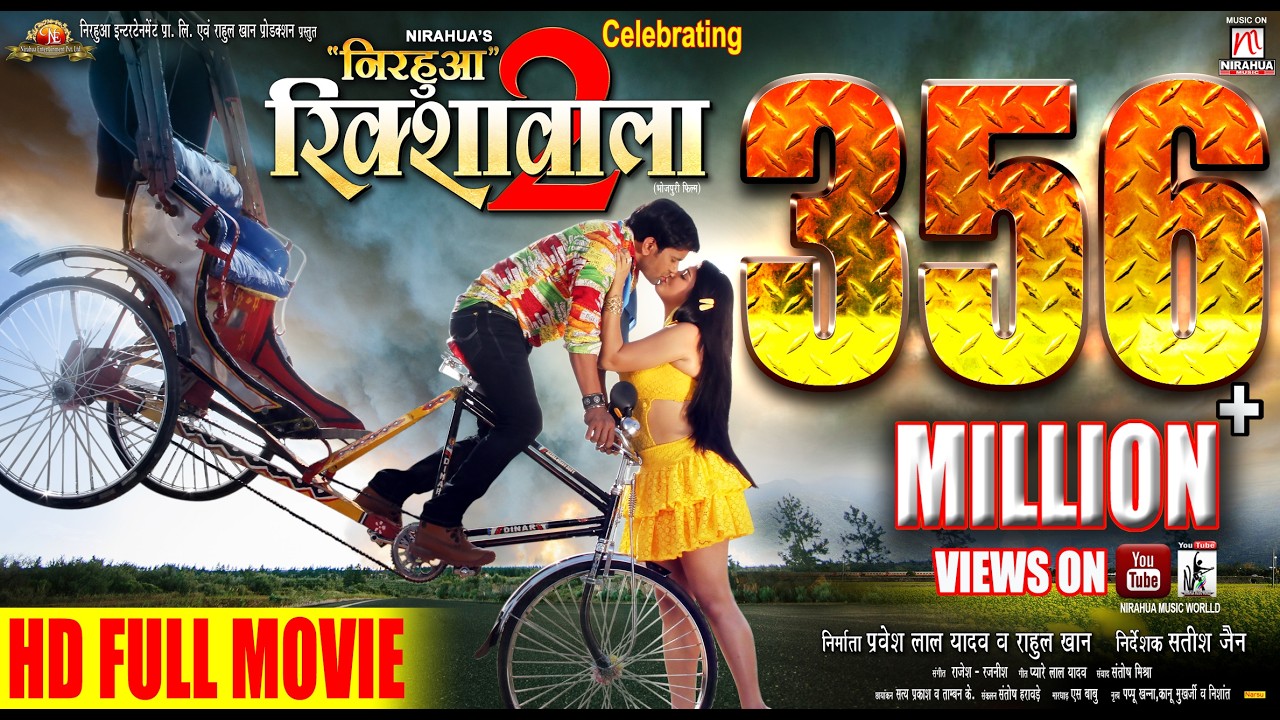 Nirahua Rickshawala 2 | Full Bhojpuri Movie 2015 | Dinesh Lal Yadav 