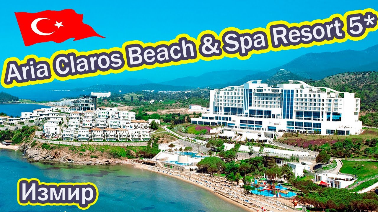 Отели Турции:    Aria Claros Beach & Spa Resort 5*     ( Измир )