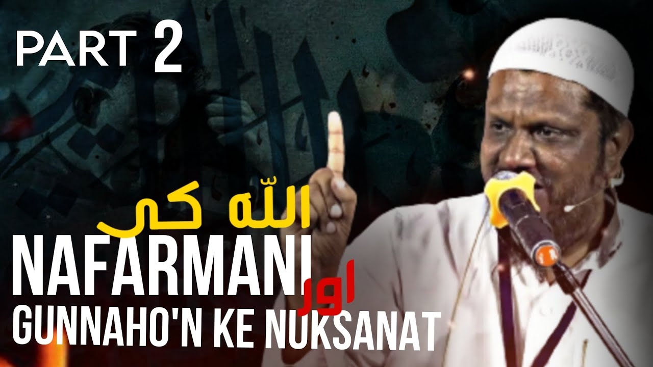 Allah Ki Nafarmani Aur Gunnaho'n Ke Nuksanat • Part 2• Emotional Reminder • Shaikh Abdul Qadeer Umri