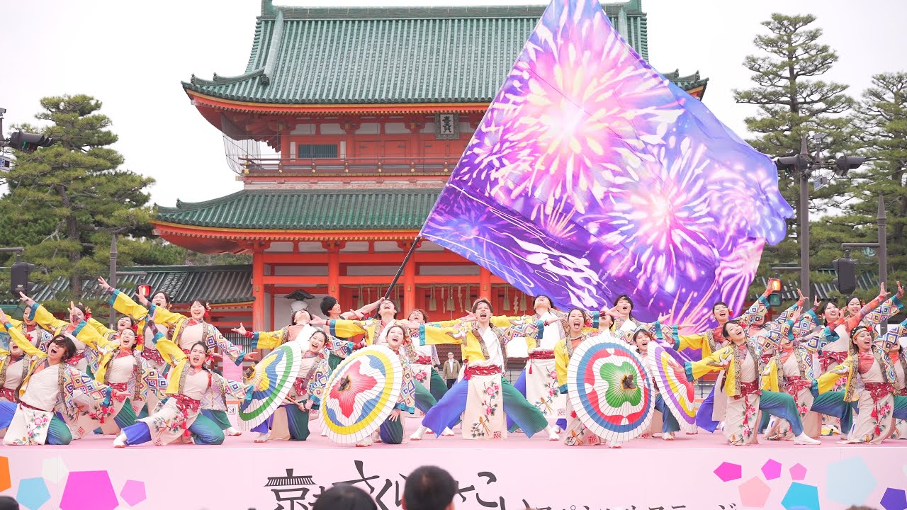 [4K] 夜さり華-yosaribana-　京都さくらよさこい 2025 さくよさ 土曜日 神宮道会場