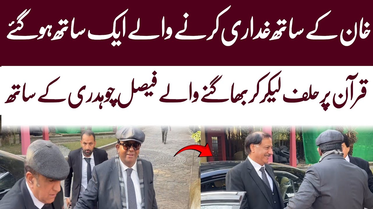 Islamabad High Court Bar Association with Faisal Chaudhary on Key Issues | WAHJOC Law