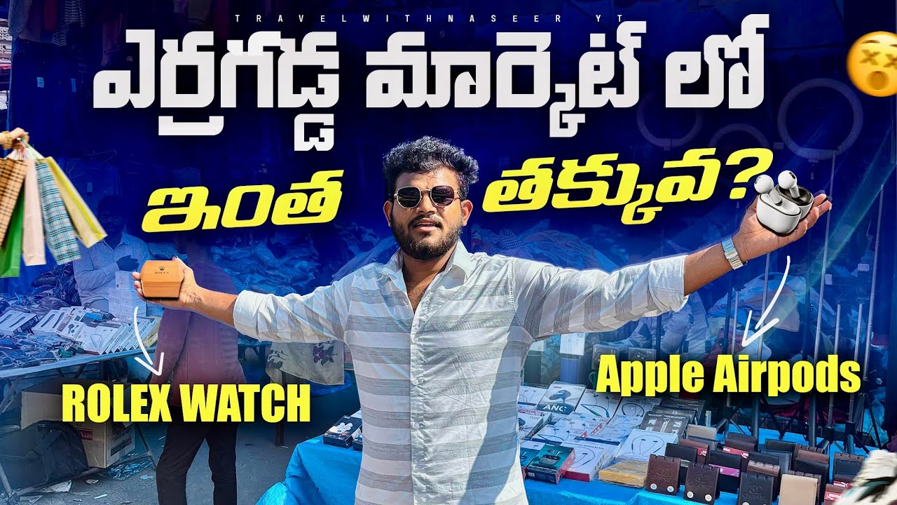 Erraggadda Sunday Market || Hyderabad Cheapest Market || TrevelwithNaseer