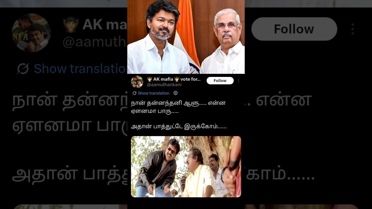 Vijay CM Memes Part 2 🤣 #tvk #tvkvijay #thalapathyvijay