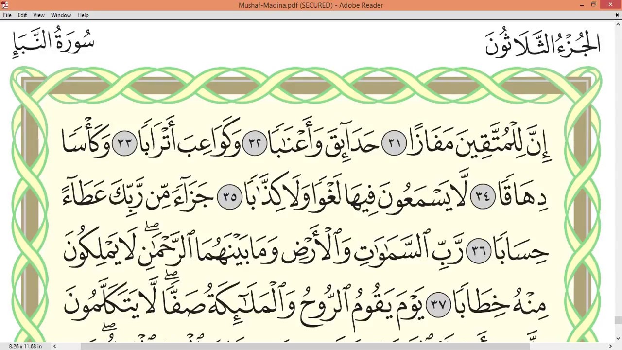 Practice reciting with correct tajweed - Page 583 (Surah An-Naba' & Surah An-Nazi'at)