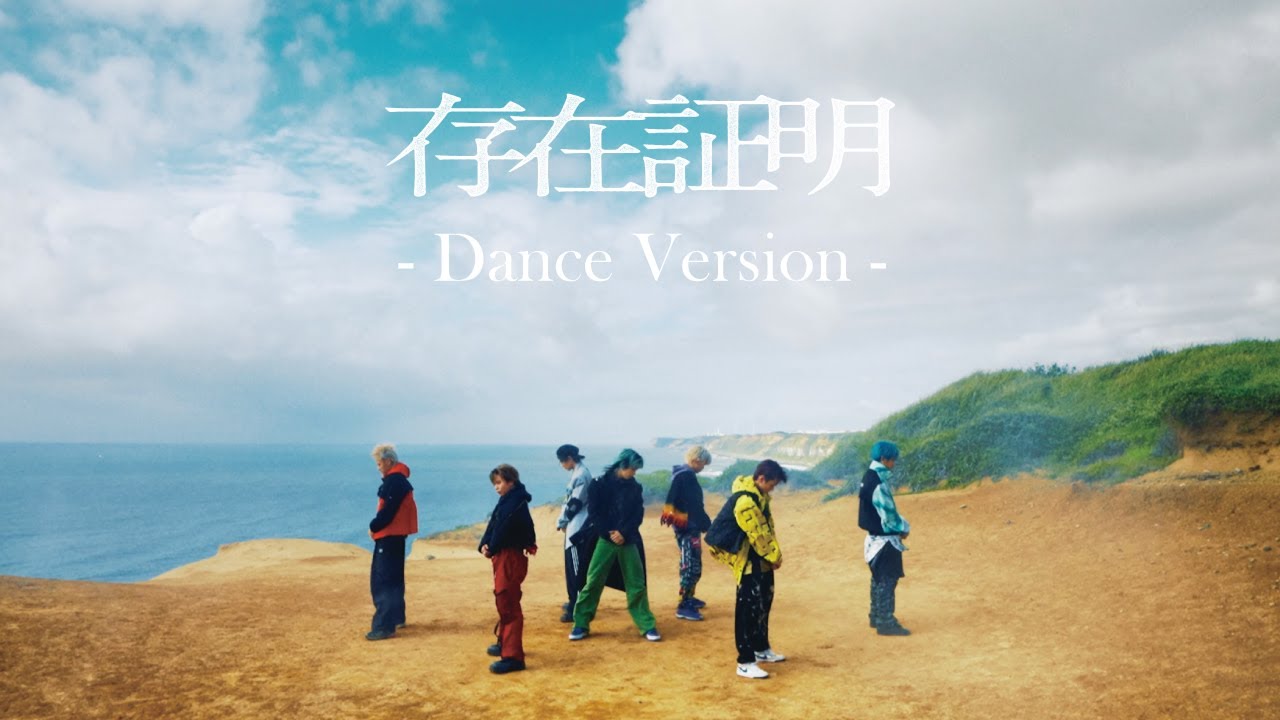 KID PHENOMENON | 存在証明 -Dance Version-