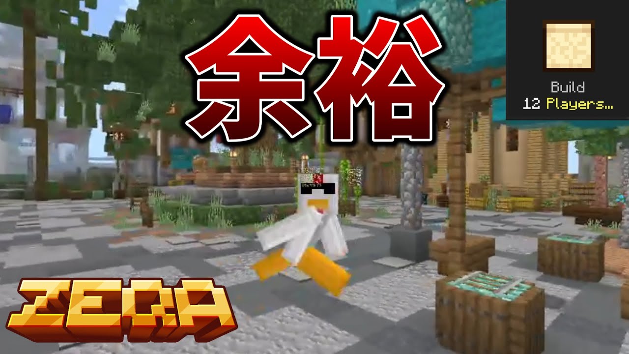 zeqaのbuildで無双しちゃうよ！