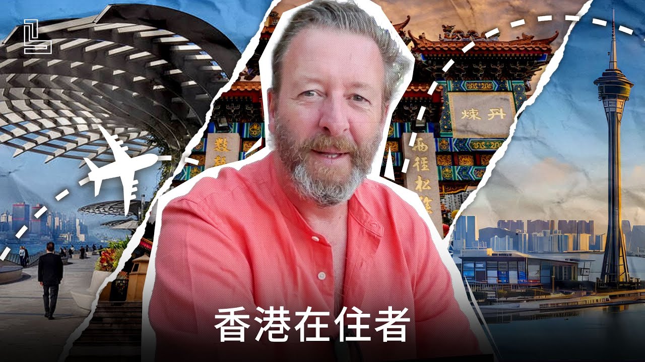 香港在住の外国人へのインタビュー (パート 1)