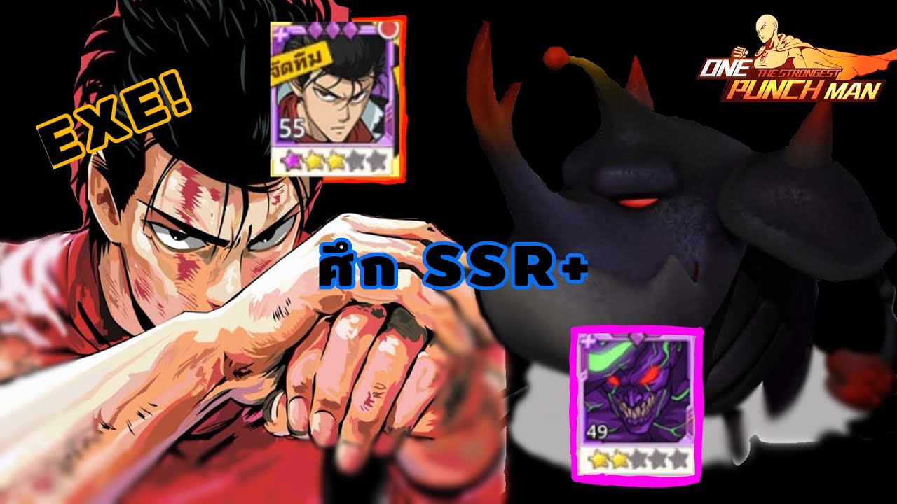 One punch man the strongest โคตรด้วง VS นักหวด ศึก ssr+ EXE!