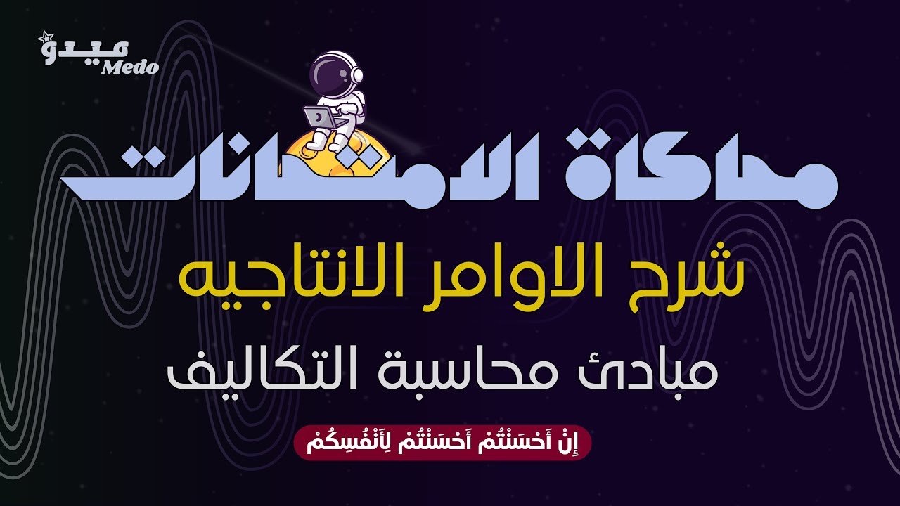حل مسألة الأوامر الإنتاجية وقائمة تكاليف الأوامر  - محاسبة تكاليف