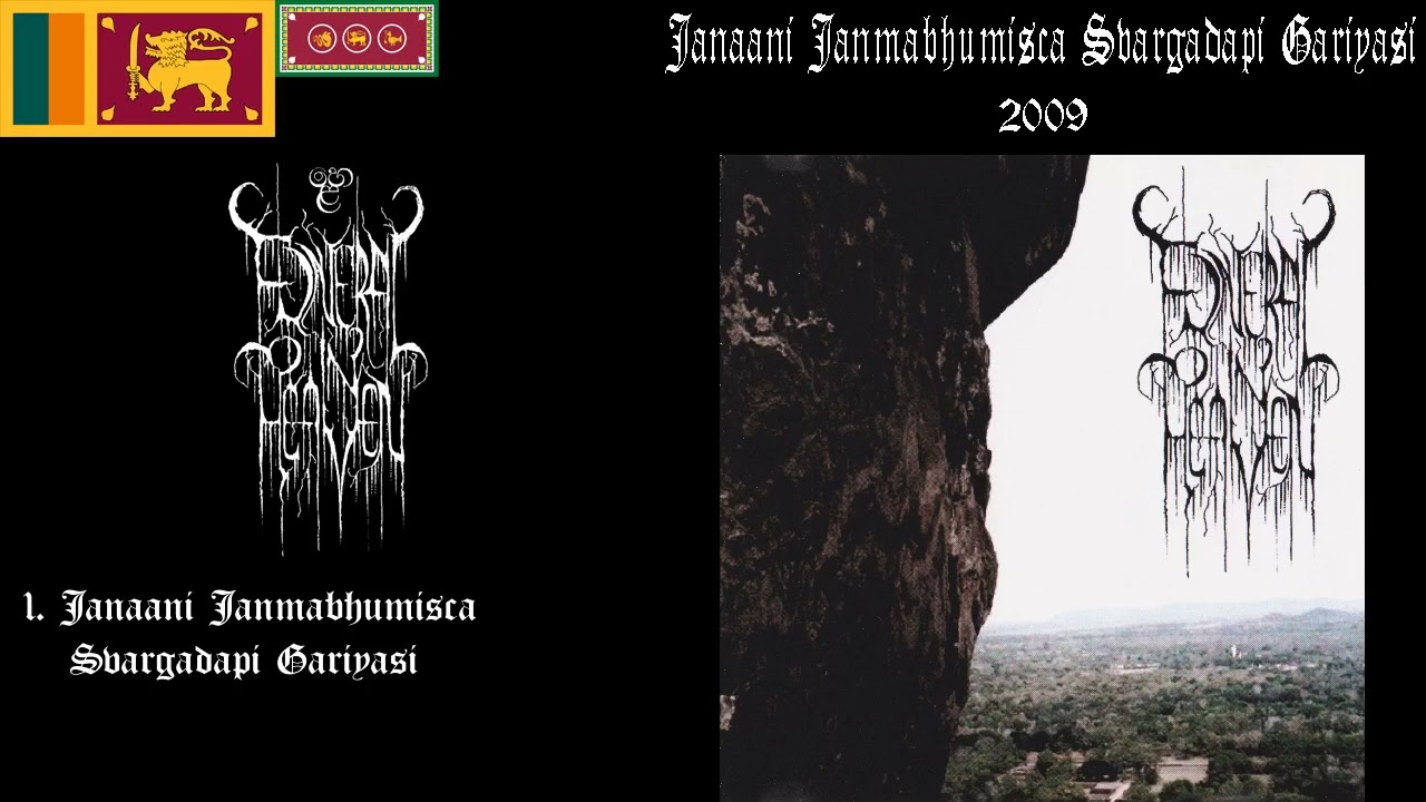 Funeral In Heaven – Janaani Janmabhumisca Svargadapi Gariyasi (2009) (Black Metal Sri Lanka) [Demo]
