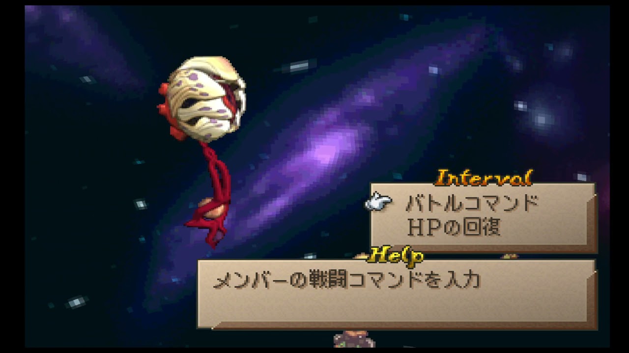 [FHD] SaGa Frontier 2 Todesengel BGM